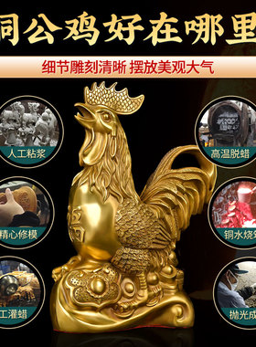 快速发货铜公鸡摆件铜鸡金鸡一对福字鸡家M居客厅办公室玄关工艺