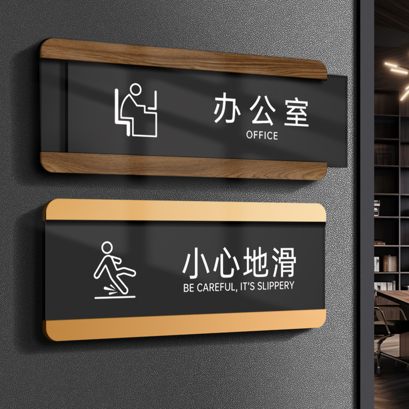 速发抽拉替换亚克力董事长可会换式门牌创意办公室更议财务总经理