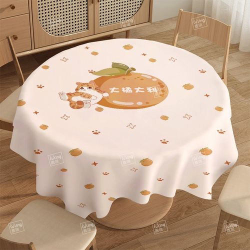 快速发货圆桌桌布防水防油防烫免洗桌垫轻奢O高级长方形餐桌布艺