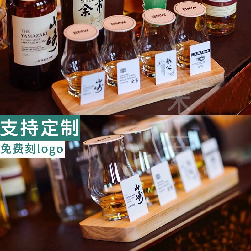 现货速发威士忌酒具闻香品鉴杯托盘实木孔4孔可插卡式试饮酒杯托