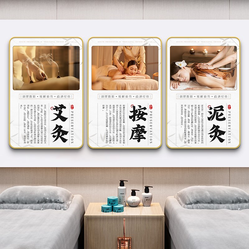 现货速发养生馆装饰画头疗店软装布置壁画院墙面装饰按摩宣传挂画