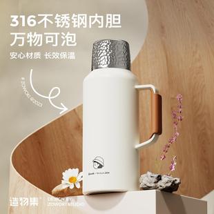 造物集316不锈钢保温壶大容量茶水分离热水瓶焖泡茶壶办公室家用
