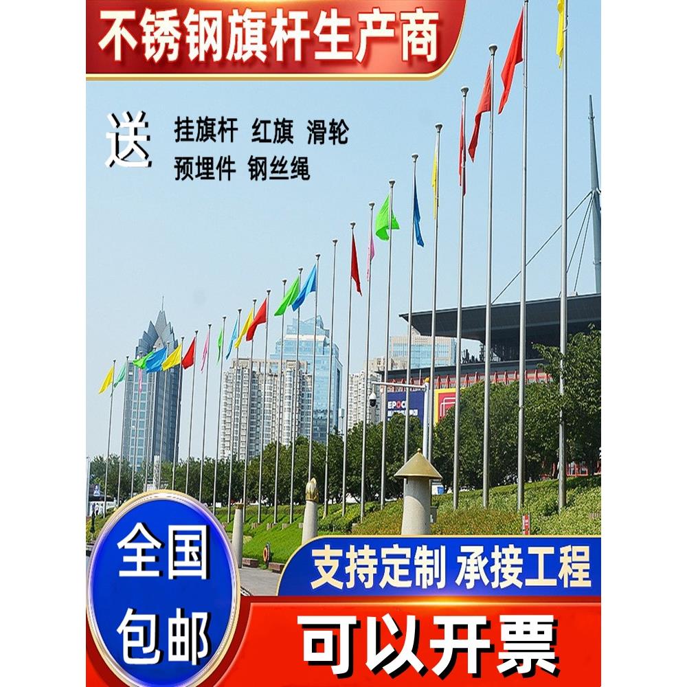 户外不锈钢旗杆9米学校酒店幼儿园电动手摇分节变径旗杆6米7米8米