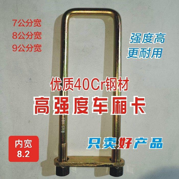 高强度加粗货车大梁u型卡弓卡子车箱u型卡扣骑马螺丝镀锌u型卡扣
