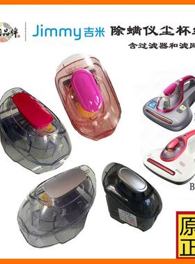 莱克吉米除螨仪配件B302 WB32 B3 Pro B301 网易N520尘杯滤网滚刷