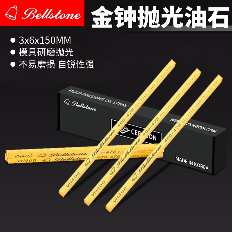 韩国金钟油石模具抛光油石条3*6*150进口2000省模工具小800金中