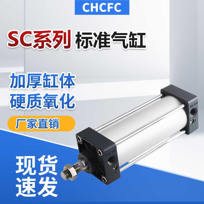 气动铝合金拉杆型标准气缸SC100X25X50X75X100X125SX150X200-S-FA