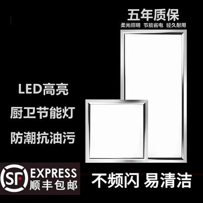 集成卡扣吊顶led平板灯300300厨房卫生间30x60嵌入式铝扣板吸顶灯