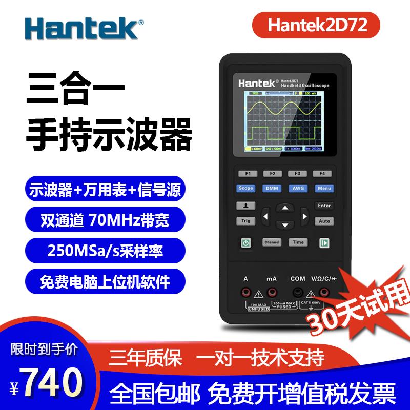 汉泰Hantek2C42/2C72/2D42/2D72双通道数字示波器便携手持示波表