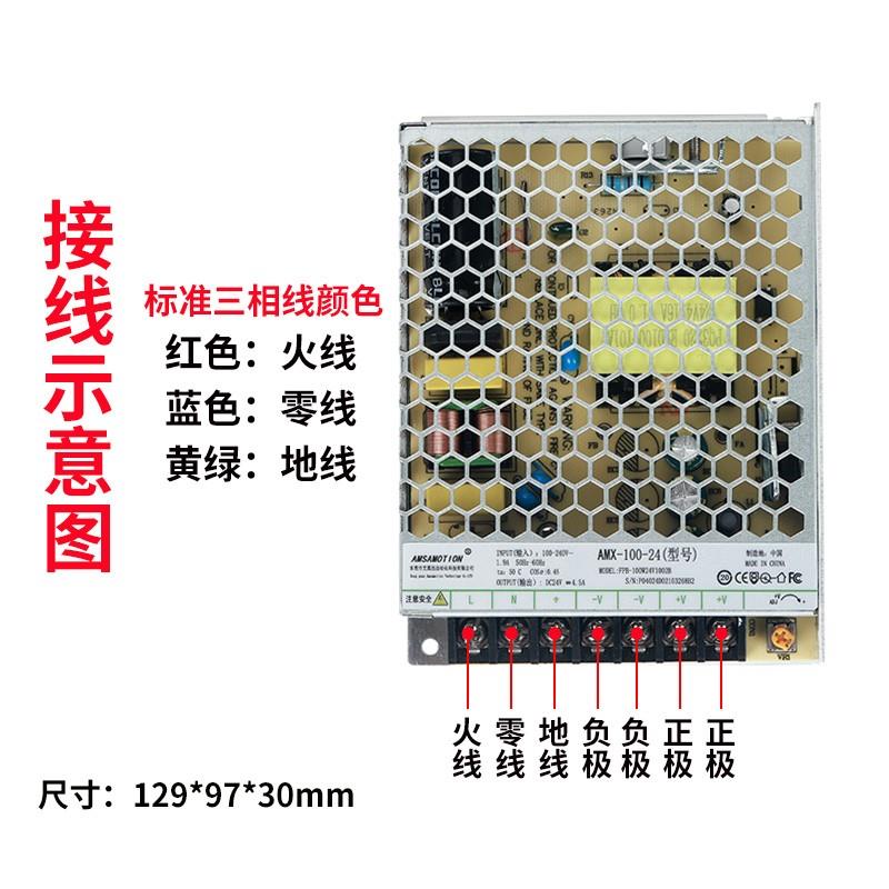 艾莫迅开关电源 AC220V交流转DC24V直流稳压输出DC24V 2.2A/4.5A