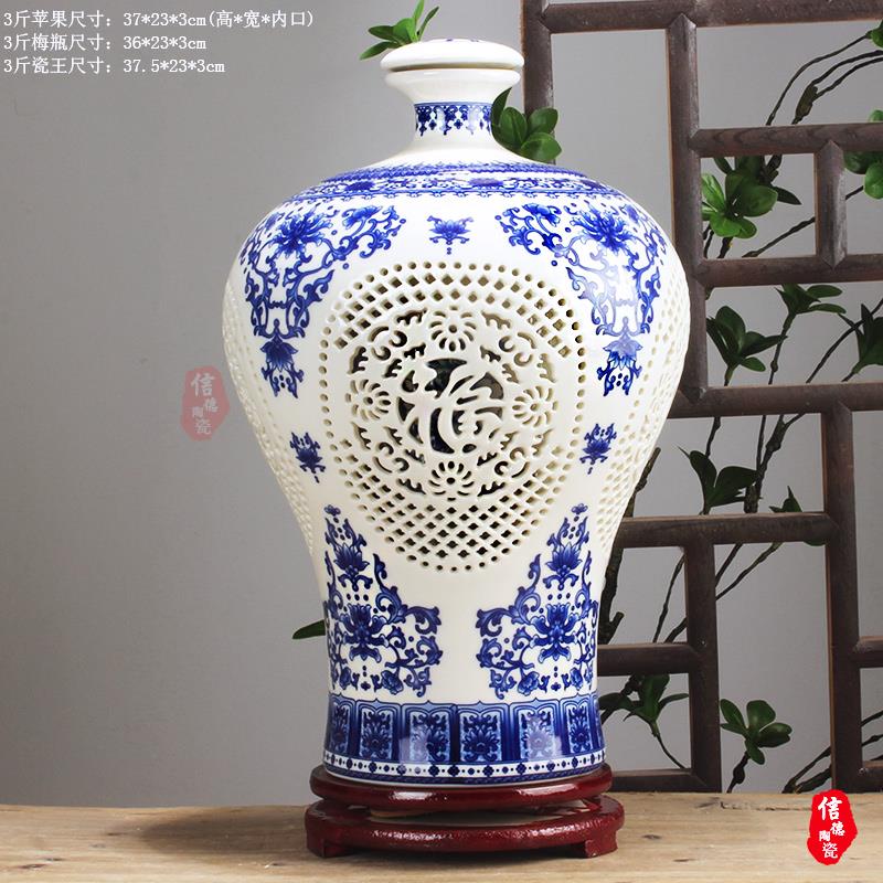 镂空景德镇陶瓷酒坛子3斤酒具酒缸酒壶酒瓶家用酒罐粉彩密封摆件