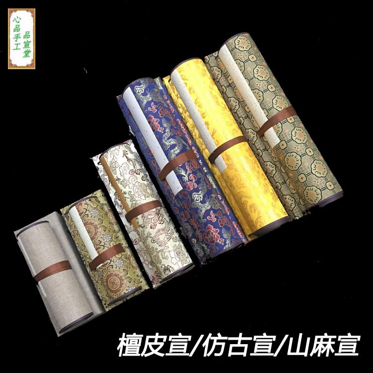 3米5米10米手工空白卷轴宣纸手卷 生宣画轴半生熟书法长卷可定制