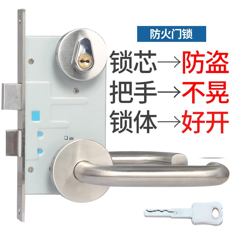 A07防火门锁全套 C级钥匙防盗锁把手不晃动消防门锁通用型消防锁
