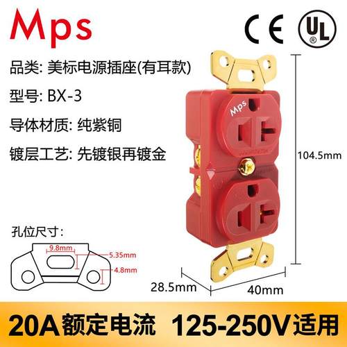 Mps发烧级HiFi音响专用功放胆机美标电源插座2座86面板盒紫铜镀金