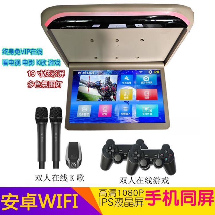 19/17寸车载电视4K安卓全视角IPS屏显示器K歌1080P游戏网络投屏FM
