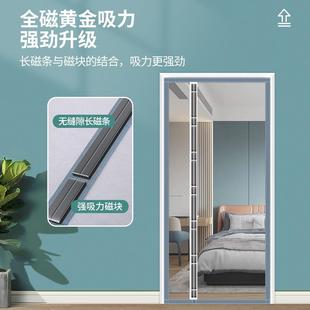 侧开防蚊磁性门帘纱窗纱门免打孔隔断帘金刚网通风沙窗魔术贴家用