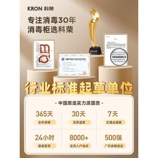 消毒碗柜商用餐饮餐具茶杯茶具烘干一体 科荣消毒柜家用小型嵌入式