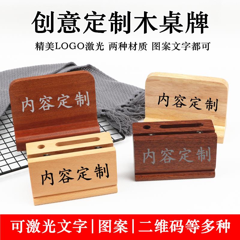定制A4木质台卡木制数字台号牌长方形台号牌A字型台签餐厅桌号牌