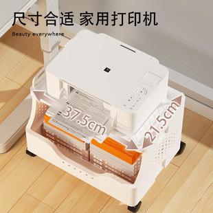 打印机置物架办公室落地多层移动收纳架家用桌下复印机a4纸整理架