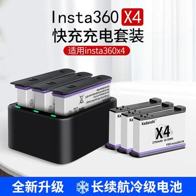 适用影石Insta360X4冷极电池长续航低温全景运动相机X3电池充电器