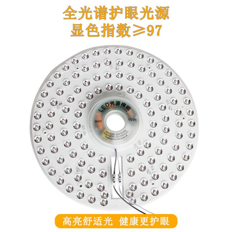 风扇灯led灯芯灯盘全光谱吸顶灯替换芯带磁铁光源超亮白光护眼灯