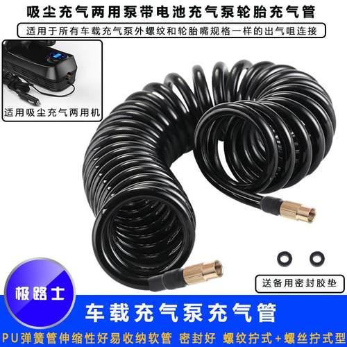 极路士车载充气泵延长管PU管充气管双内牙充气管轮胎充气管汽车充