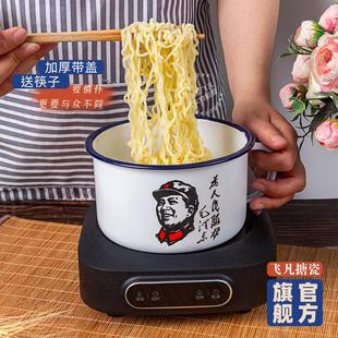 搪瓷饭缸搪瓷泡面碗食堂打饭盒饭盆搪瓷茶缸宿舍泡面碗饭缸子 老式