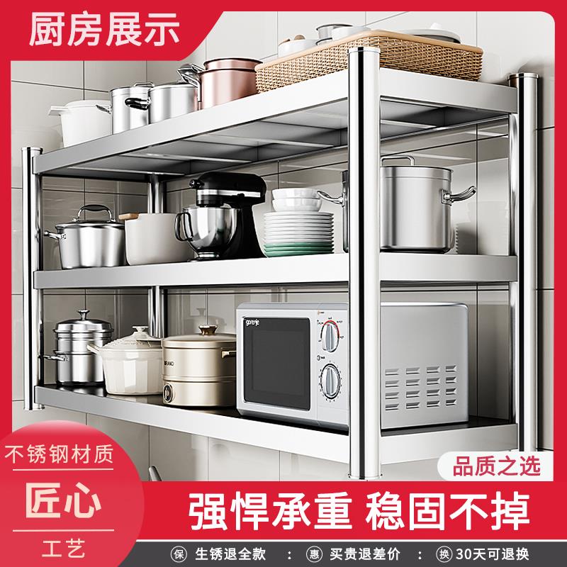 不锈钢厨房微波炉置物架壁挂式多功能商用墙上收纳架子墙壁悬空架