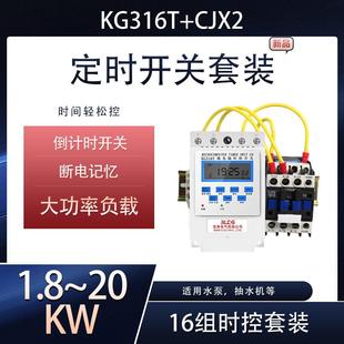220V大功率定时器380V时控开关单相三相增氧机水泵电机时间控制器