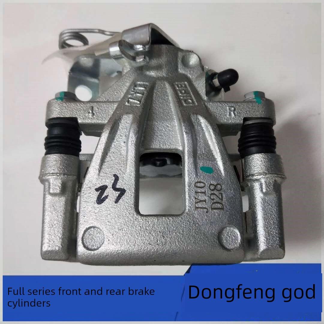 东风风神S30 H30 A30 Ax3 A60Ax7前后制动缸制动钳制动缸