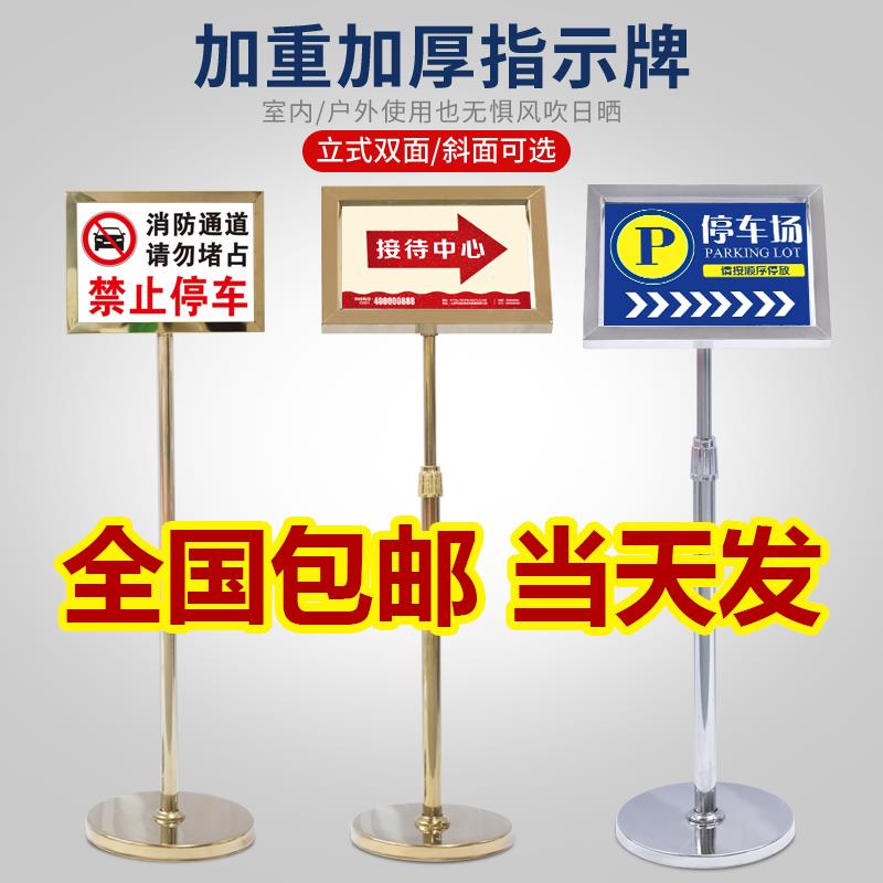 指引牌导向牌不锈钢展示落地a234水牌户外广告酒店双面指示牌立式