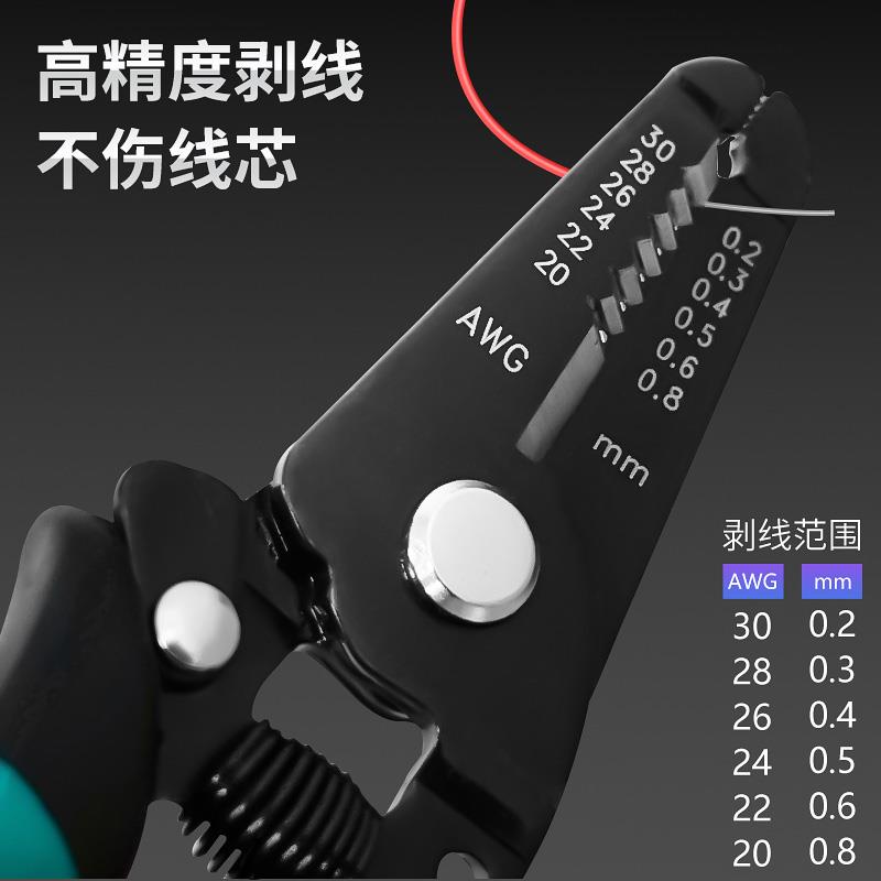 宝工多功能剥线钳电工专用工具线剥皮钳工业级扒皮钳子CP-3001/2D