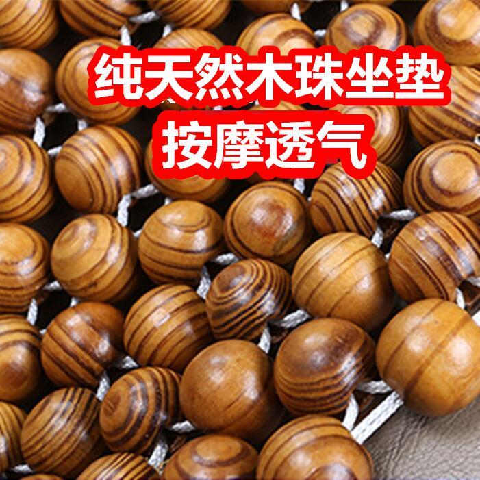 木珠汽车坐垫夏季 木珠坐垫单片 珠子座垫夏天 透气通风椅垫凉垫