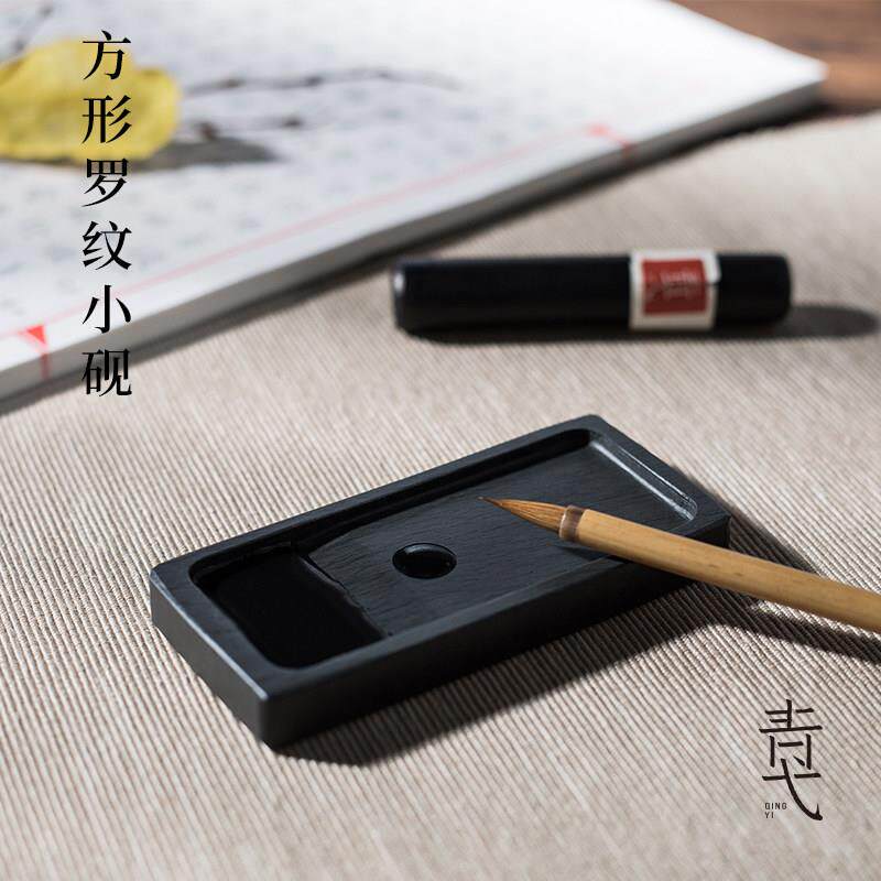 方形罗纹小砚台天然原石4寸砚可磨墨盛墨掭笔文房四宝初学者毛笔