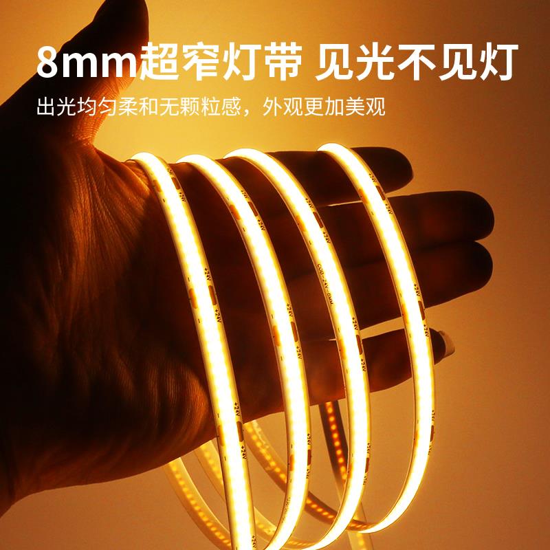 24v低压cob灯带3500k自粘超薄8mm吊顶铝槽线形LED彩色线性软灯条