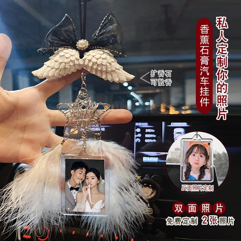 定制照片汽车挂件车内车载吊饰香薰石膏吊坠后照镜装饰品男士个性