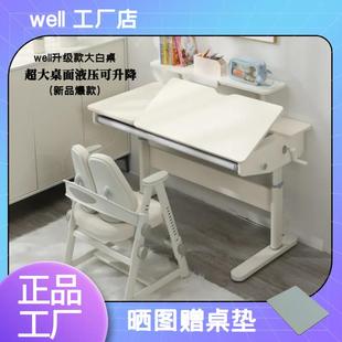 well大白桌儿童实木学习桌美好童年学习桌椅威尔可升降儿童书桌