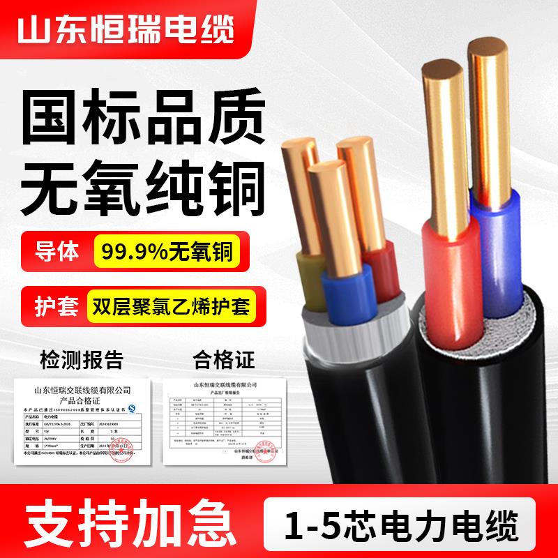 国标yjv电缆线0.6/1kv纯铜2 3 4 5芯16/25/35/120/185平方架空线