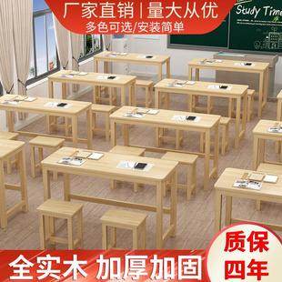 实木课桌椅象棋围棋盘中小学双人培训辅导补习班学习写字书法画桌