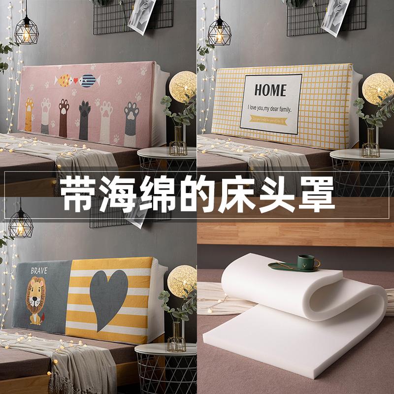 海绵床头靠垫床上靠枕软包床靠背罩网红弹力全包床头套罩可拆洗