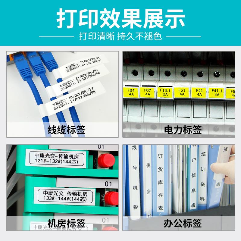 硕方LP5125B标签带标签纸色带防水覆膜L631/L231黄色贴纸6mm9mm12