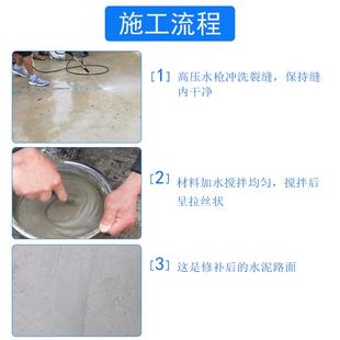 水泥路面裂缝修补料混凝土裂缝修复剂地面开裂无痕修补剂高强度