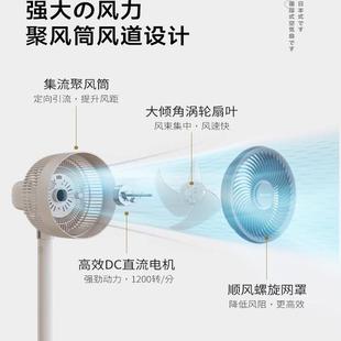 空气循环扇家用电风扇轻音立式 夏普2025新款 直流变频卧室落地扇