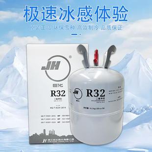 巨化r32空调制冷剂雪种冷媒家用变频空调氟利昂加氟工具套装 原装