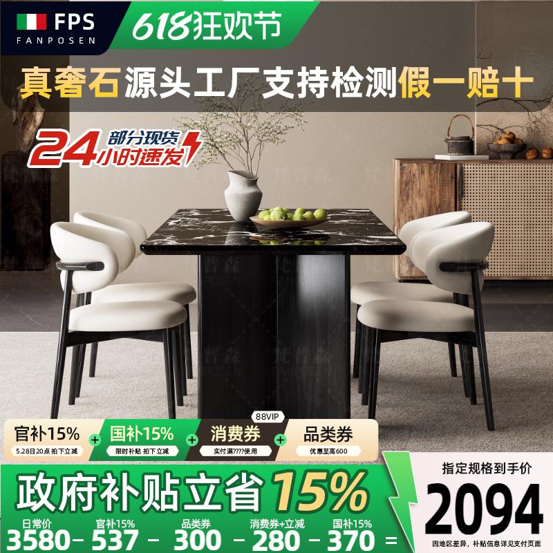 实木餐桌天然奢石长桌轻奢高端小户型白蜡木梵普森长形饭桌椅组合