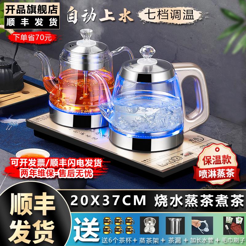 开品 HK801全自动底部上水电热烧水壶烧水煮茶器茶具专用嵌入式茶