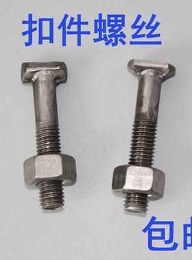 扣件螺丝 钢管脚手架扣件螺丝螺栓丁字螺丝建筑用扣件螺丝