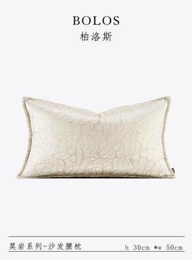 柏洛斯Gorgeous〖白石〗轻奢意式理石纹绒布烫金沙发腰枕床上背靠