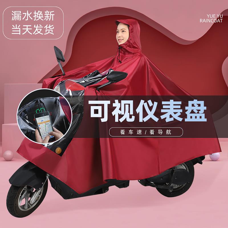 电动车雨衣男女款摩托 托自行车2023新款专用长版全身防暴雨雨披