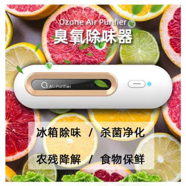 现货冰箱除味神器家用除臭保鲜去异味空气多效臭氧空气净化器